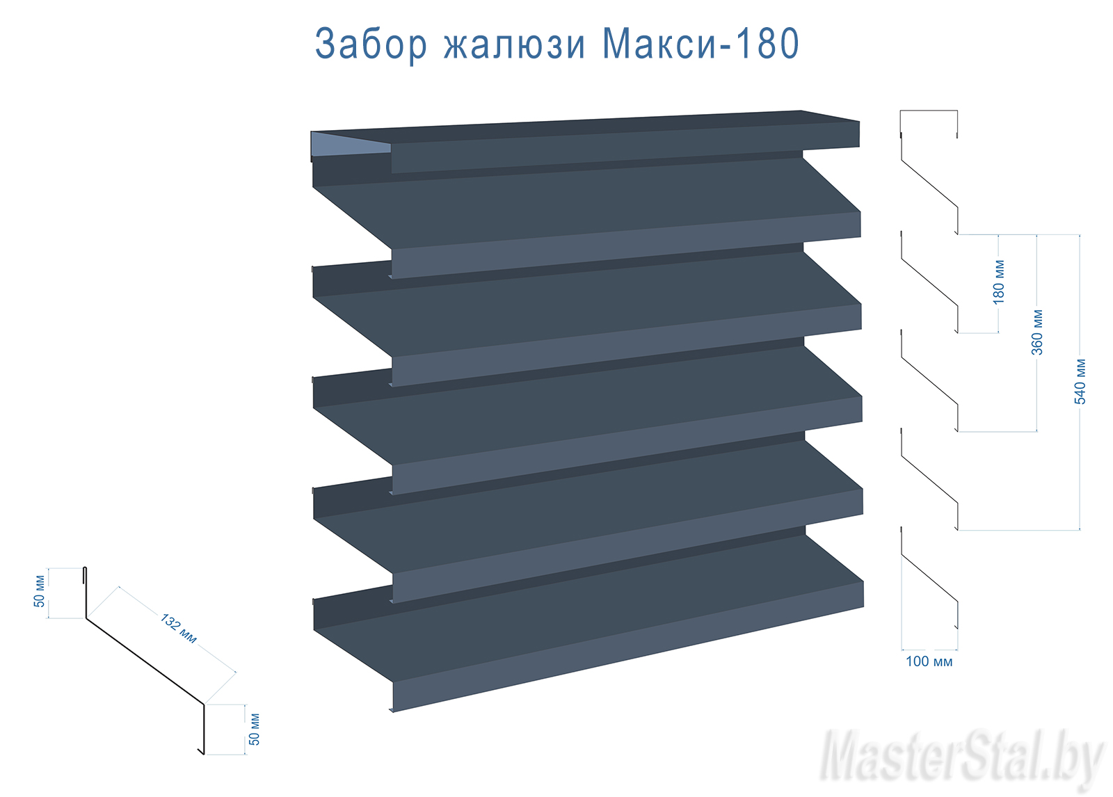 Забор жалюзи металлический матовый Макси-180 размеры